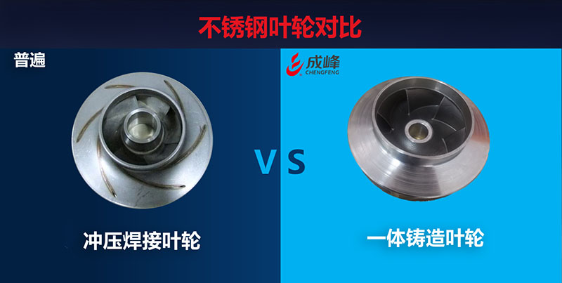 葉輪對比.jpg 葉輪對比.jpg